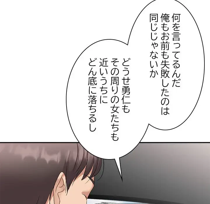 美人姉妹はつらいよ 第30話 - 96