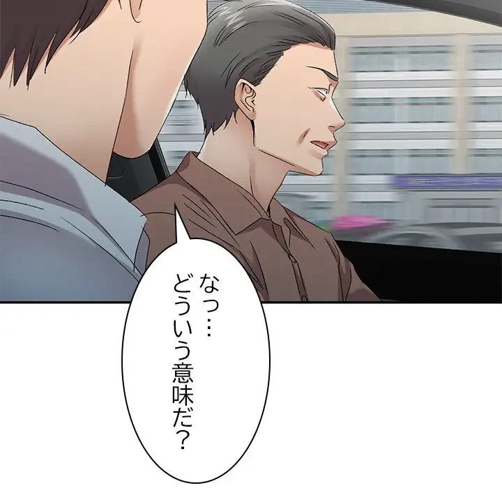 美人姉妹はつらいよ 第30話 - 97