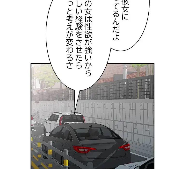 美人姉妹はつらいよ 第30話 - 102