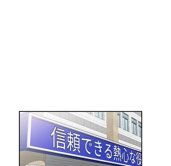 美人姉妹はつらいよ 第30話 - 104