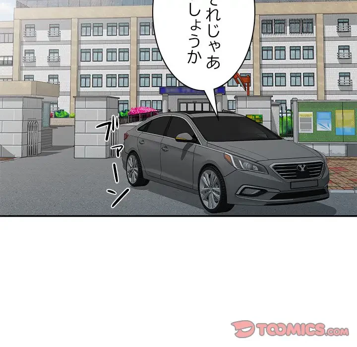 美人姉妹はつらいよ 第30話 - 111