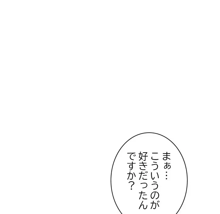 美人姉妹はつらいよ 第30話 - 116