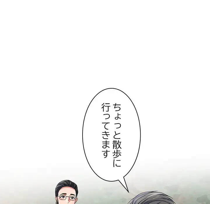 美人姉妹はつらいよ 第30話 - 124