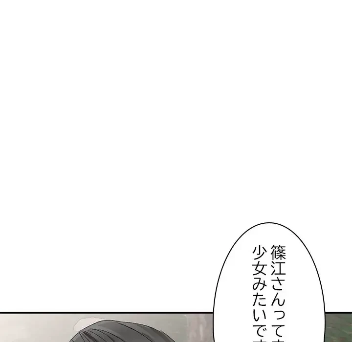 美人姉妹はつらいよ 第30話 - 127