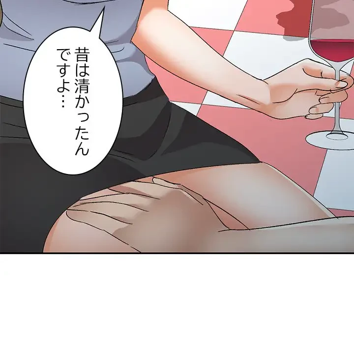 美人姉妹はつらいよ 第30話 - 129