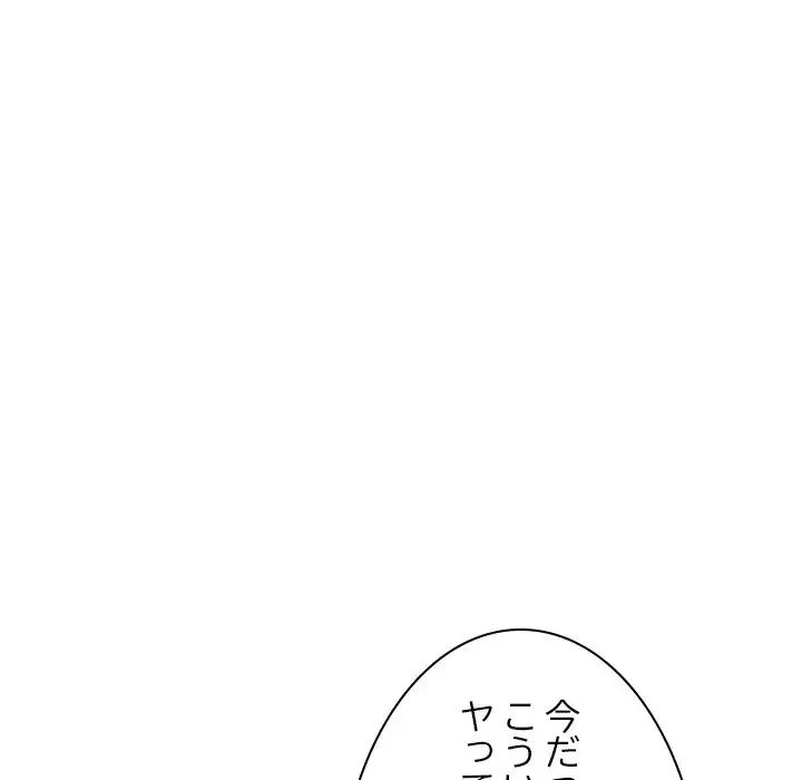 美人姉妹はつらいよ 第30話 - 130