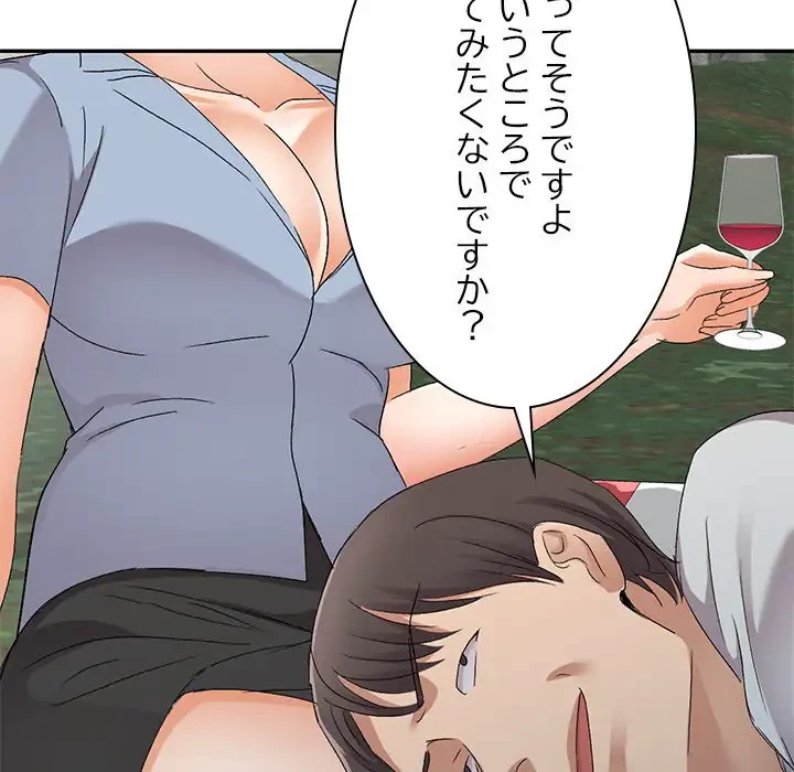 美人姉妹はつらいよ 第30話 - 131