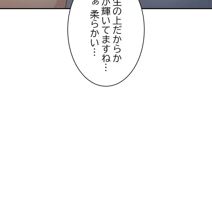 美人姉妹はつらいよ 第30話 - 136