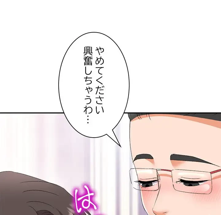 美人姉妹はつらいよ 第30話 - 137