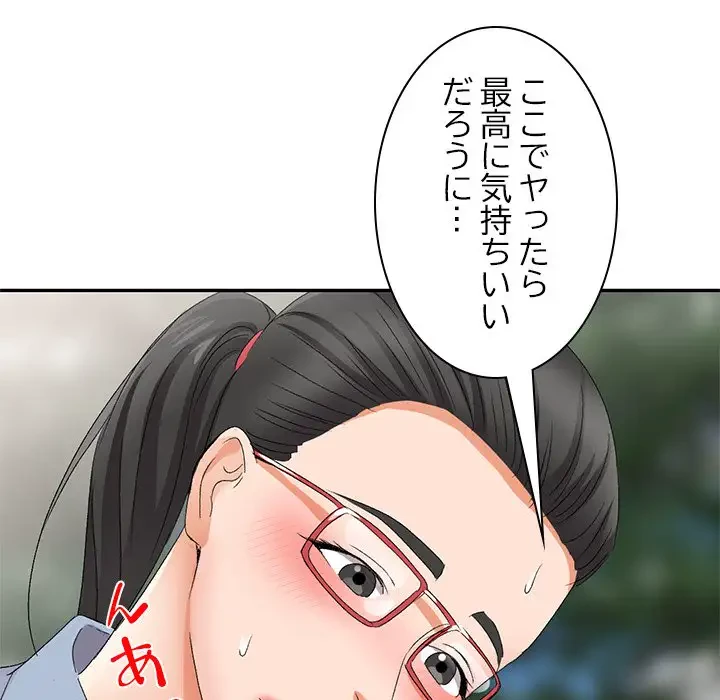 美人姉妹はつらいよ 第30話 - 140