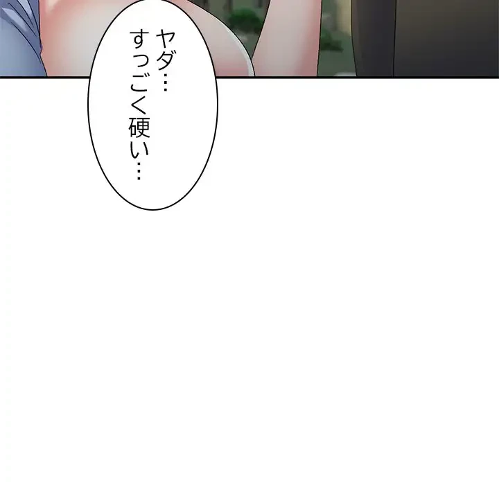 美人姉妹はつらいよ 第30話 - 146