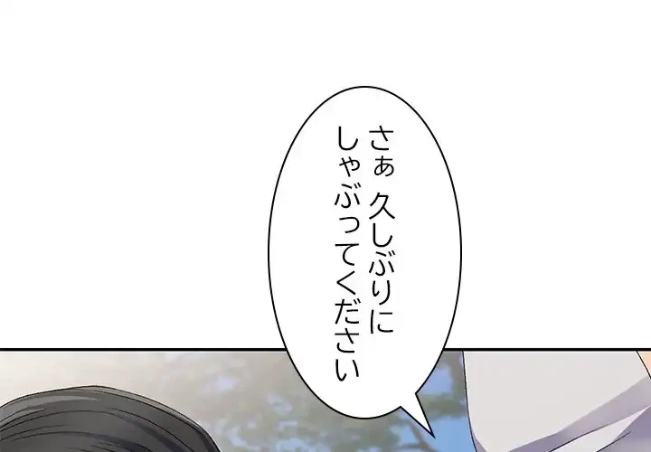 美人姉妹はつらいよ 第31話 - 4