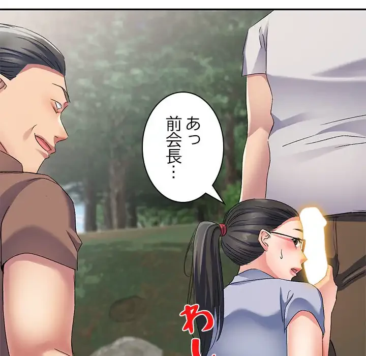 美人姉妹はつらいよ 第31話 - 12