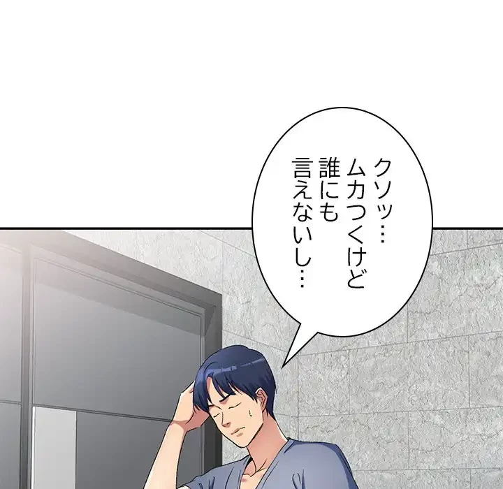 美人姉妹はつらいよ 第31話 - 20