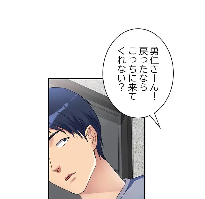 美人姉妹はつらいよ 第31話 - 22