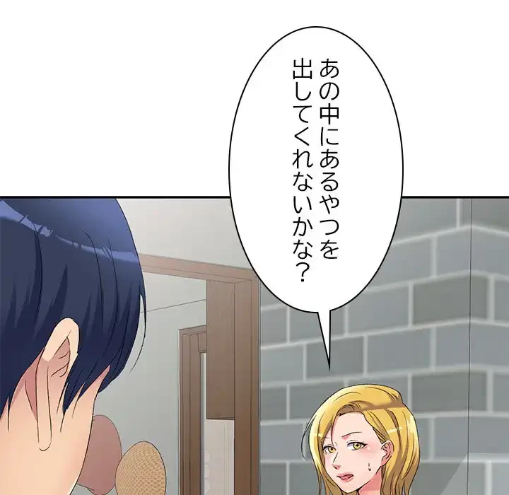 美人姉妹はつらいよ 第31話 - 26