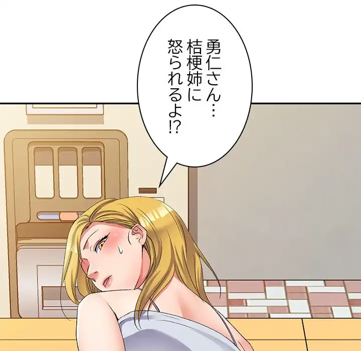 美人姉妹はつらいよ 第31話 - 37