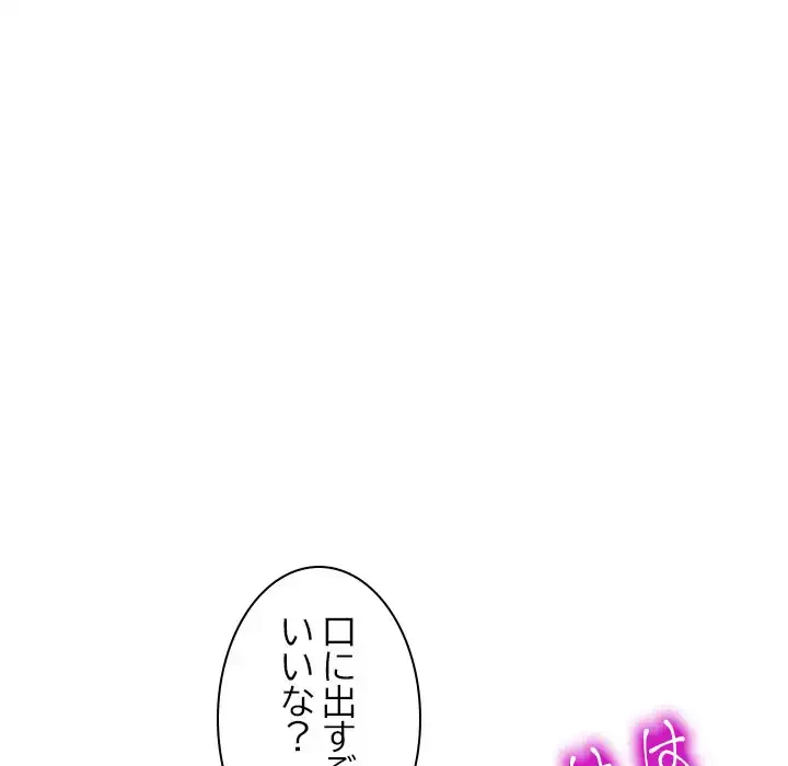 美人姉妹はつらいよ 第31話 - 49