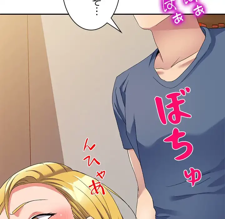 美人姉妹はつらいよ 第31話 - 50