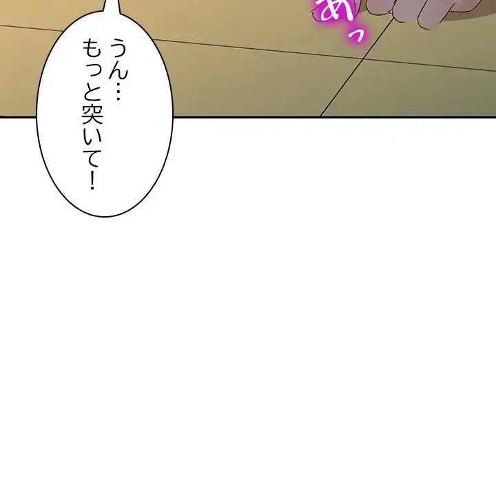 美人姉妹はつらいよ 第31話 - 52