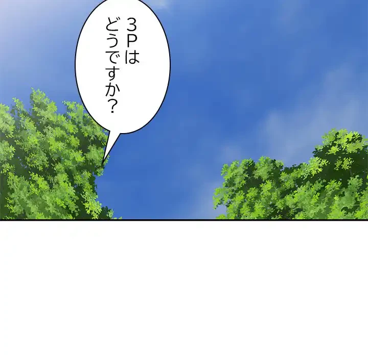 美人姉妹はつらいよ 第31話 - 61