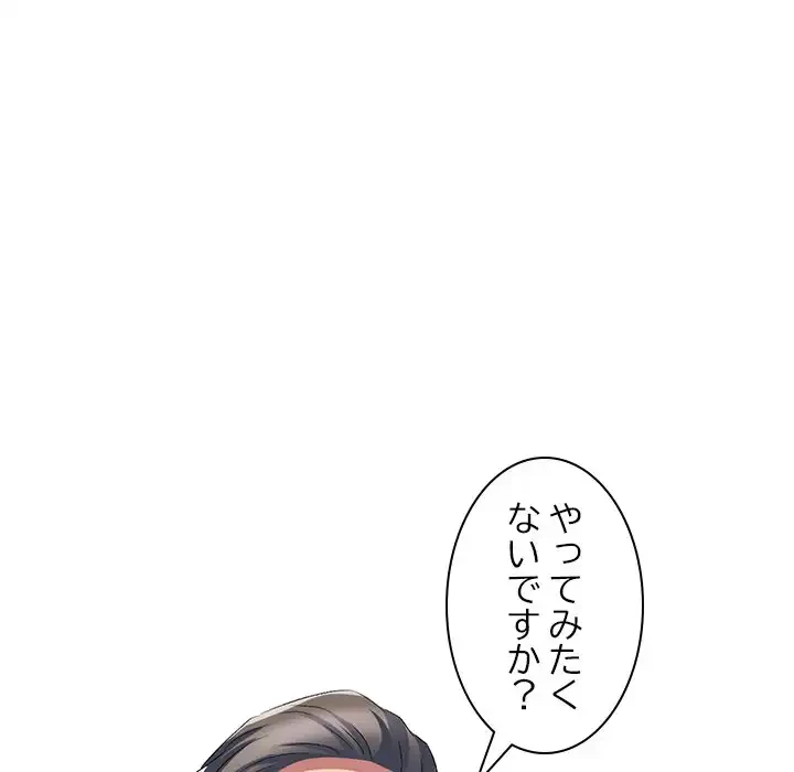 美人姉妹はつらいよ 第31話 - 62