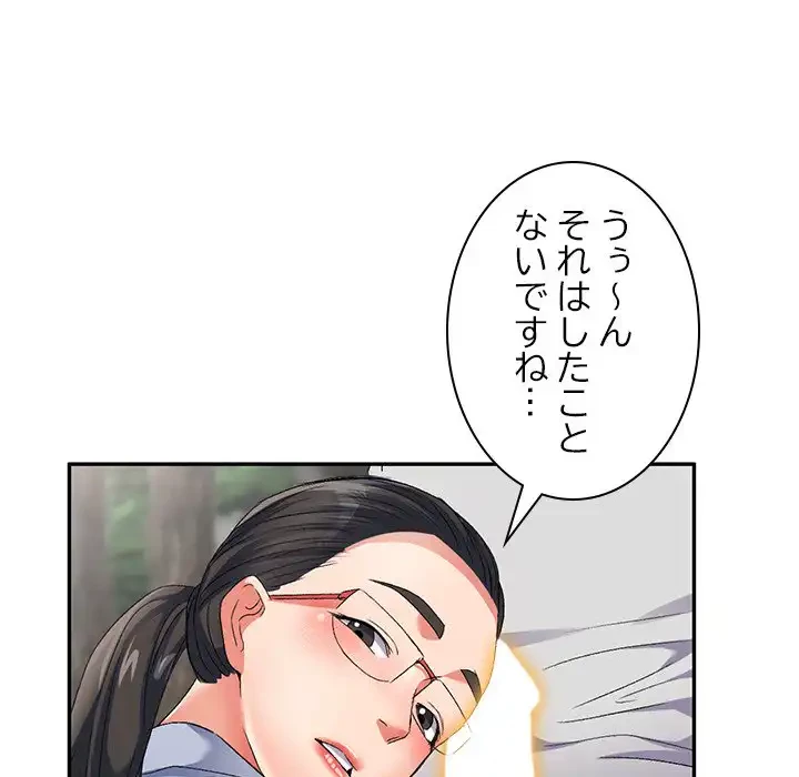 美人姉妹はつらいよ 第31話 - 66