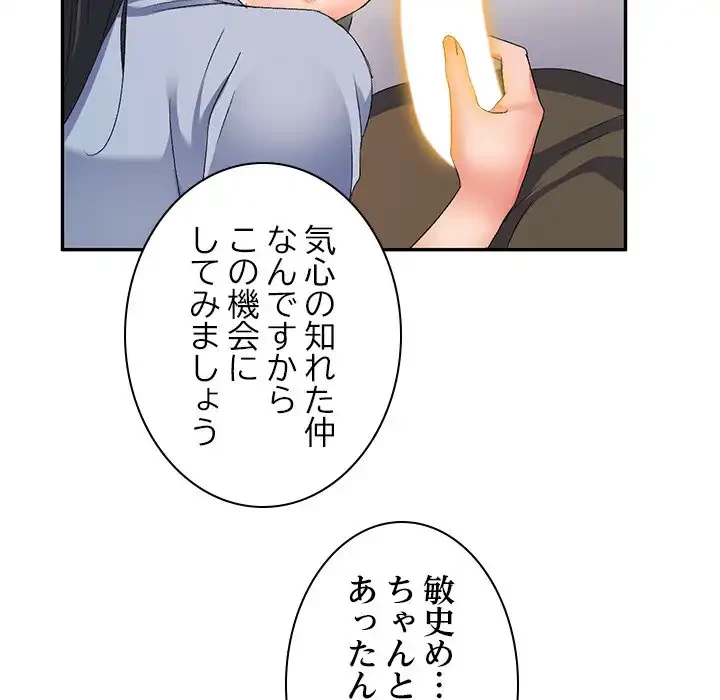 美人姉妹はつらいよ 第31話 - 67