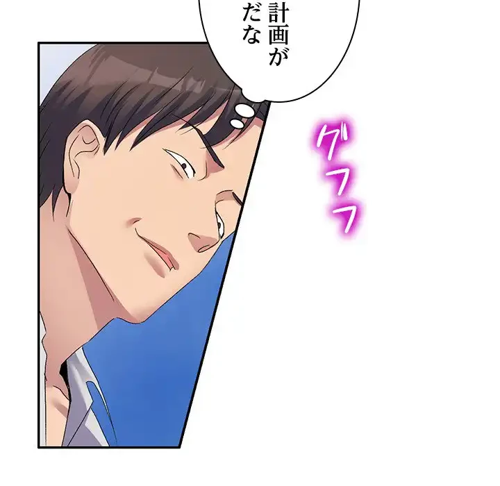 美人姉妹はつらいよ 第31話 - 68