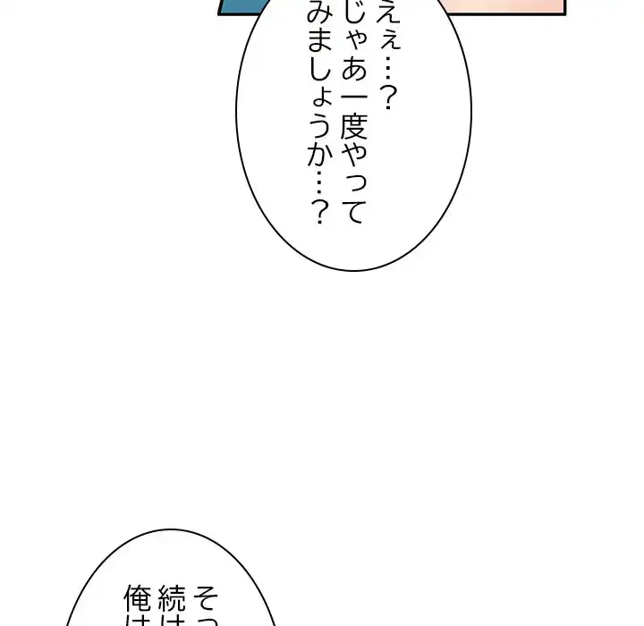 美人姉妹はつらいよ 第31話 - 70