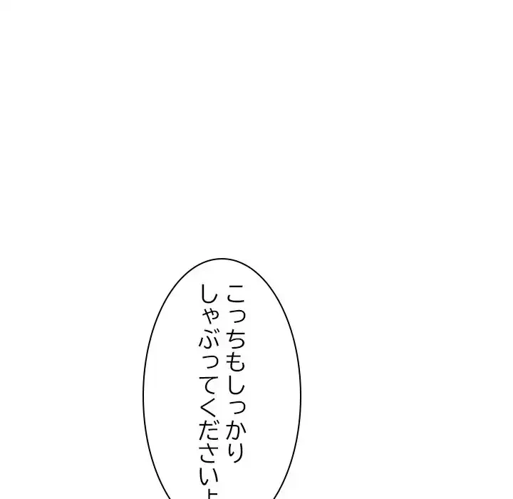 美人姉妹はつらいよ 第31話 - 82