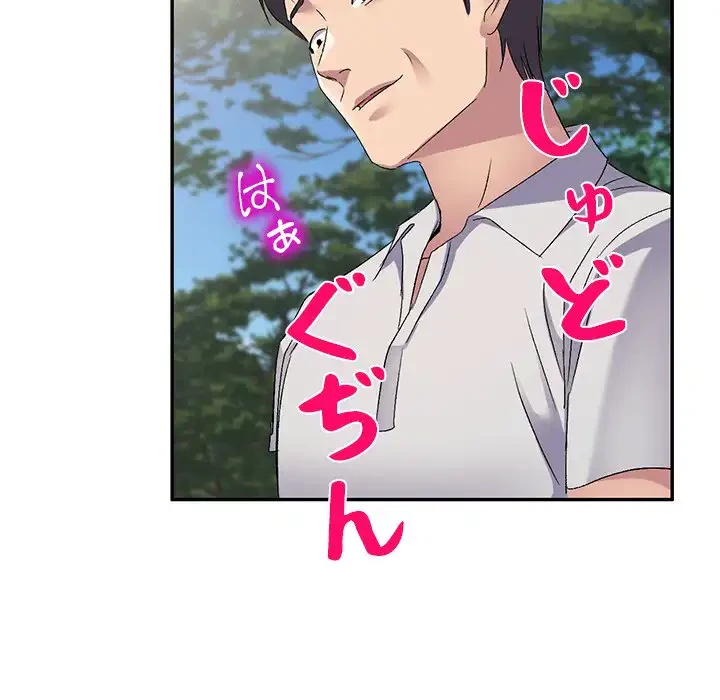 美人姉妹はつらいよ 第31話 - 86