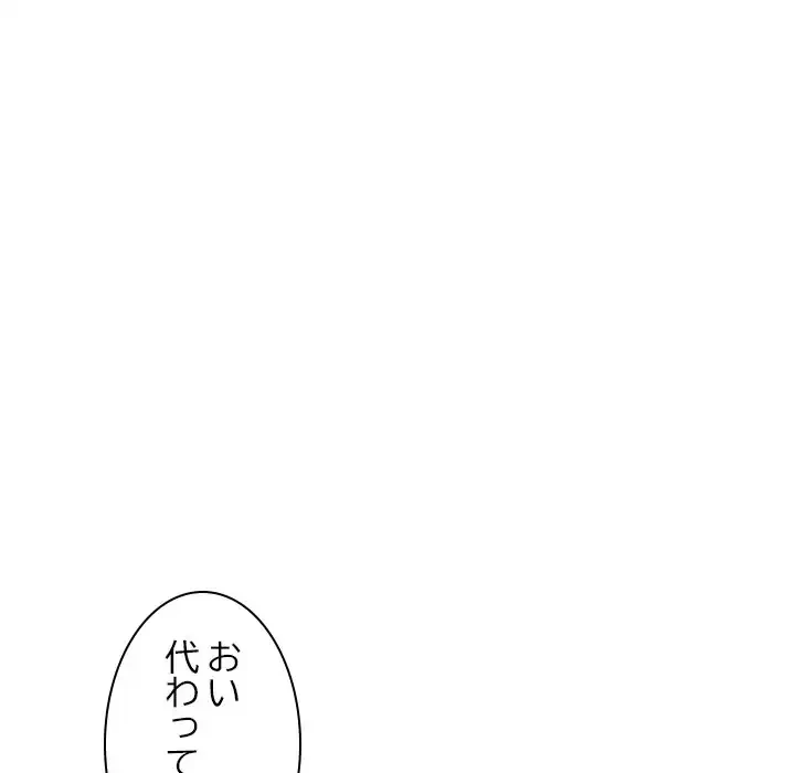 美人姉妹はつらいよ 第31話 - 87