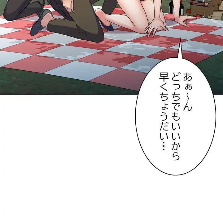 美人姉妹はつらいよ 第31話 - 92