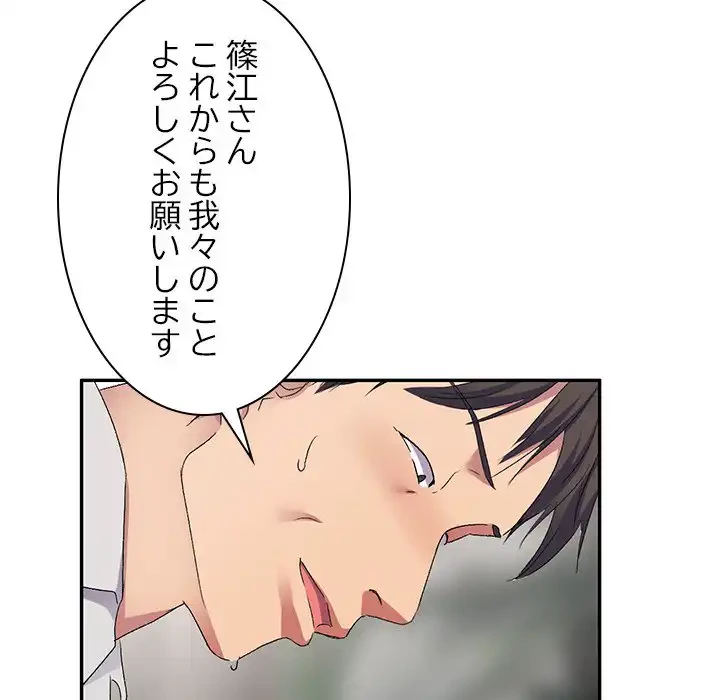 美人姉妹はつらいよ 第31話 - 102