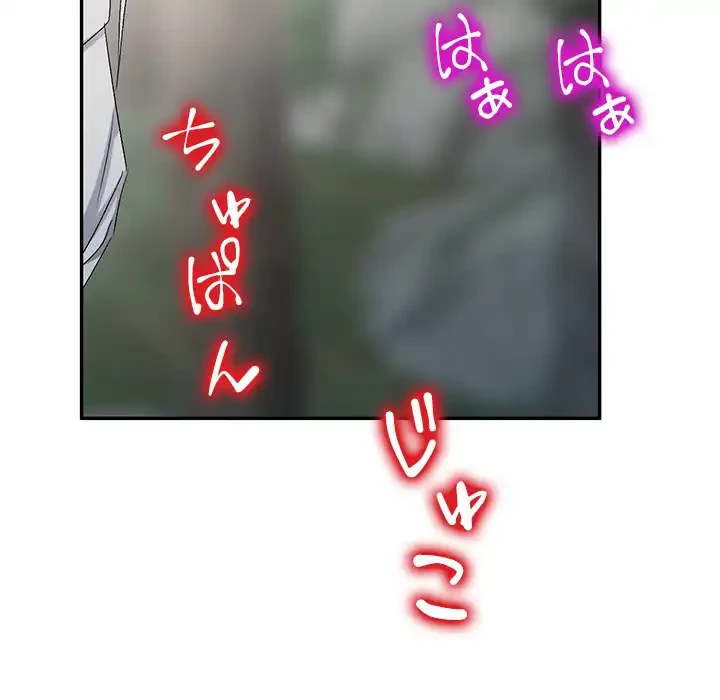 美人姉妹はつらいよ 第31話 - 103