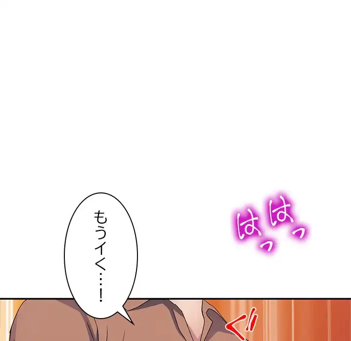 美人姉妹はつらいよ 第31話 - 114