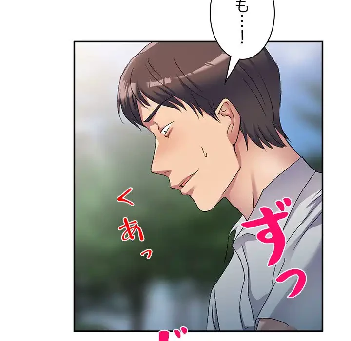 美人姉妹はつらいよ 第31話 - 118