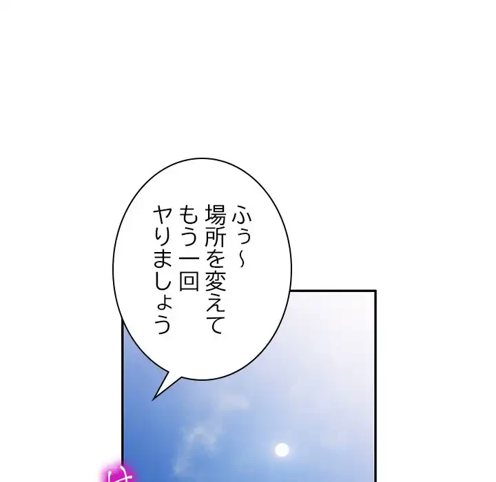 美人姉妹はつらいよ 第31話 - 136