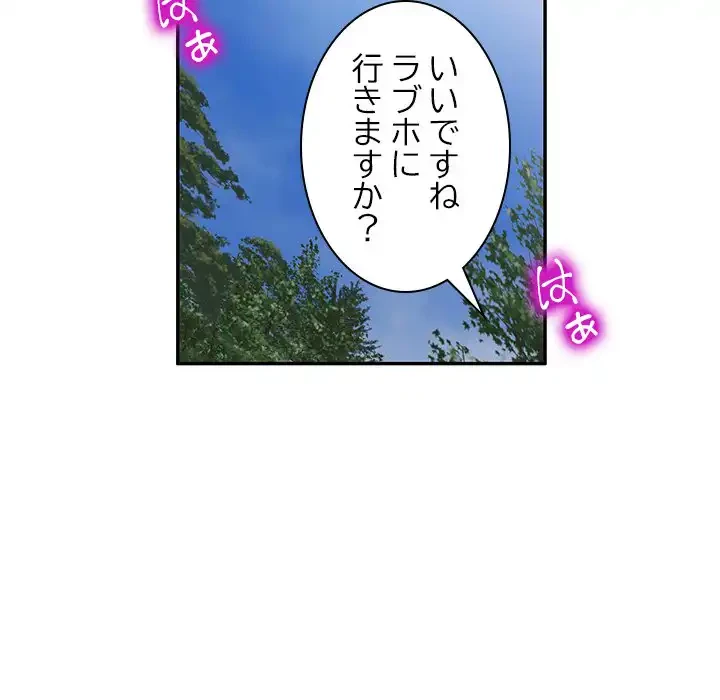 美人姉妹はつらいよ 第31話 - 137