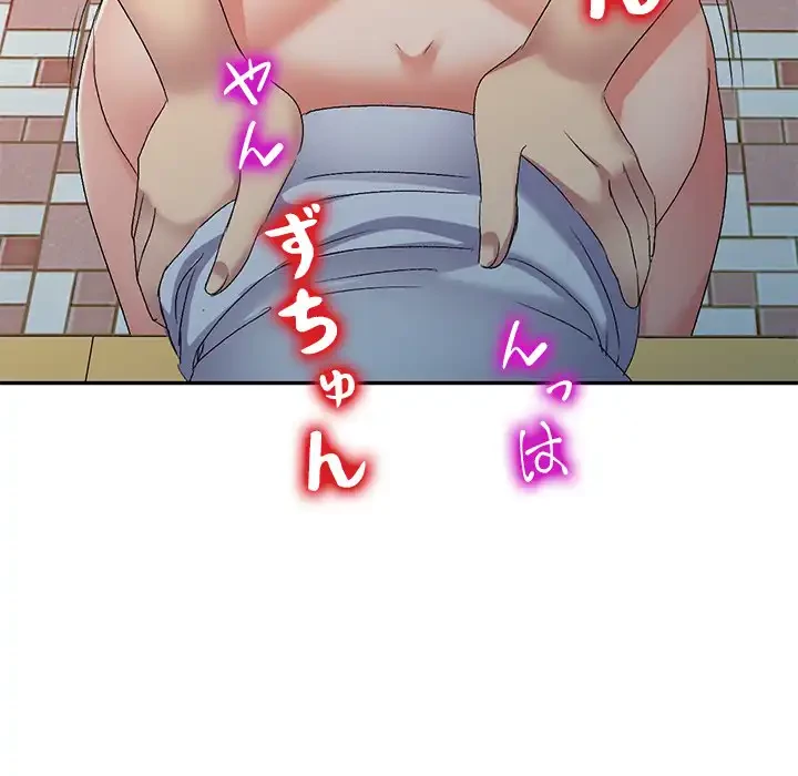 美人姉妹はつらいよ 第31話 - 140