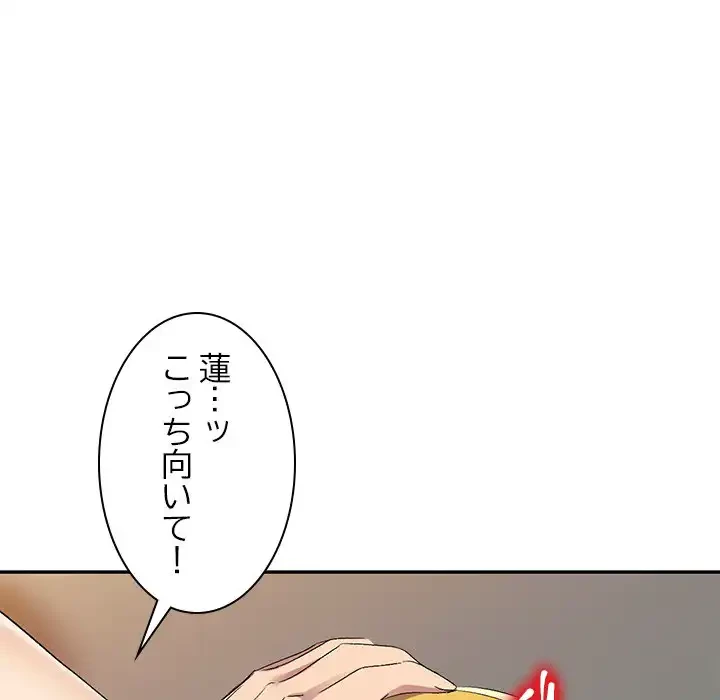 美人姉妹はつらいよ 第31話 - 141