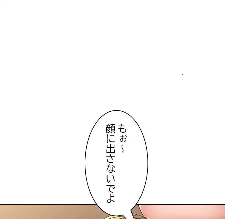 美人姉妹はつらいよ 第31話 - 146