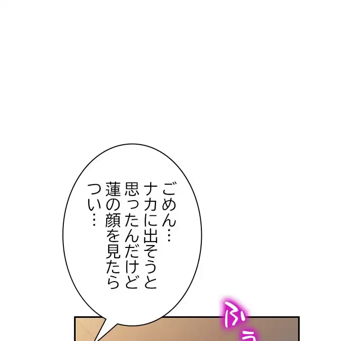 美人姉妹はつらいよ 第31話 - 148