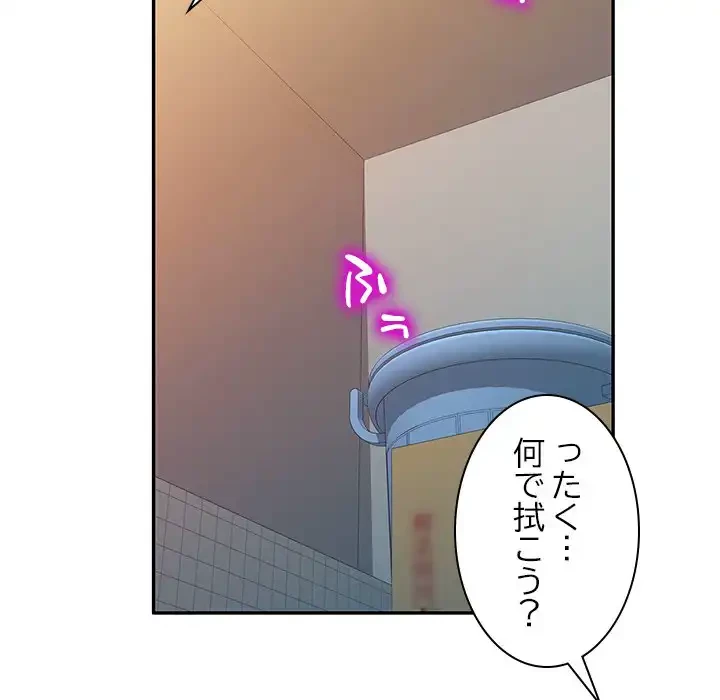 美人姉妹はつらいよ 第31話 - 149