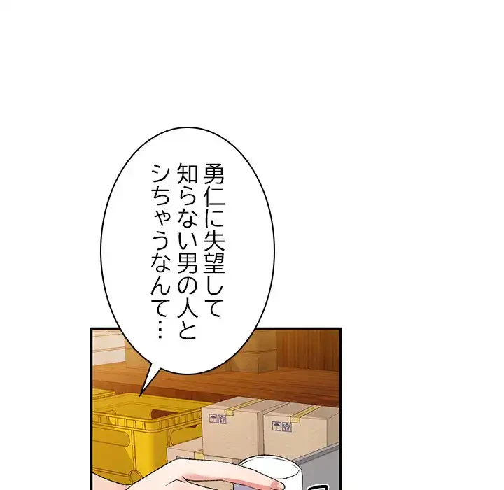 美人姉妹はつらいよ 第31話 - 154