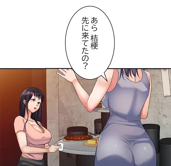 美人姉妹はつらいよ 第31話 - 159