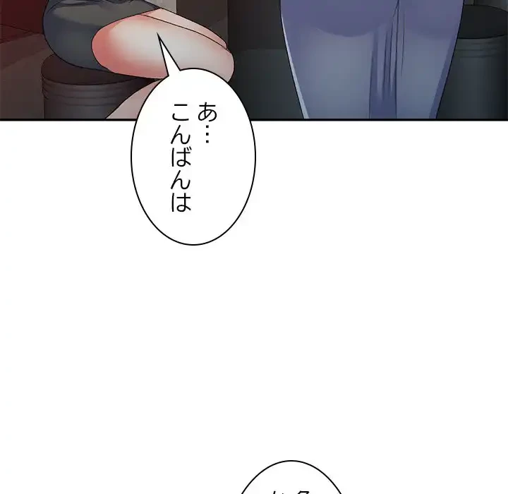 美人姉妹はつらいよ 第31話 - 160