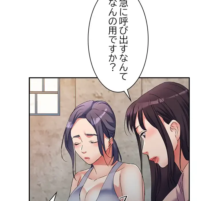 美人姉妹はつらいよ 第31話 - 161