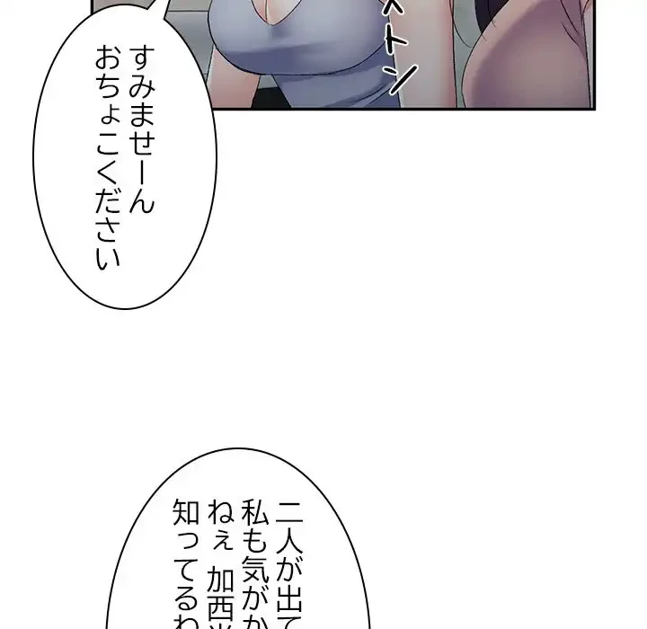 美人姉妹はつらいよ 第31話 - 162